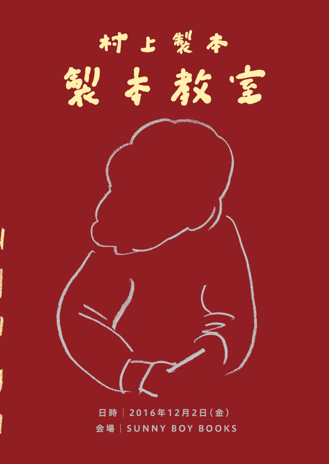 %e8%a3%bd%e6%9c%ac%e6%95%99%e5%ae%a4%e3%81%9d%e3%81%ae5_web_cover